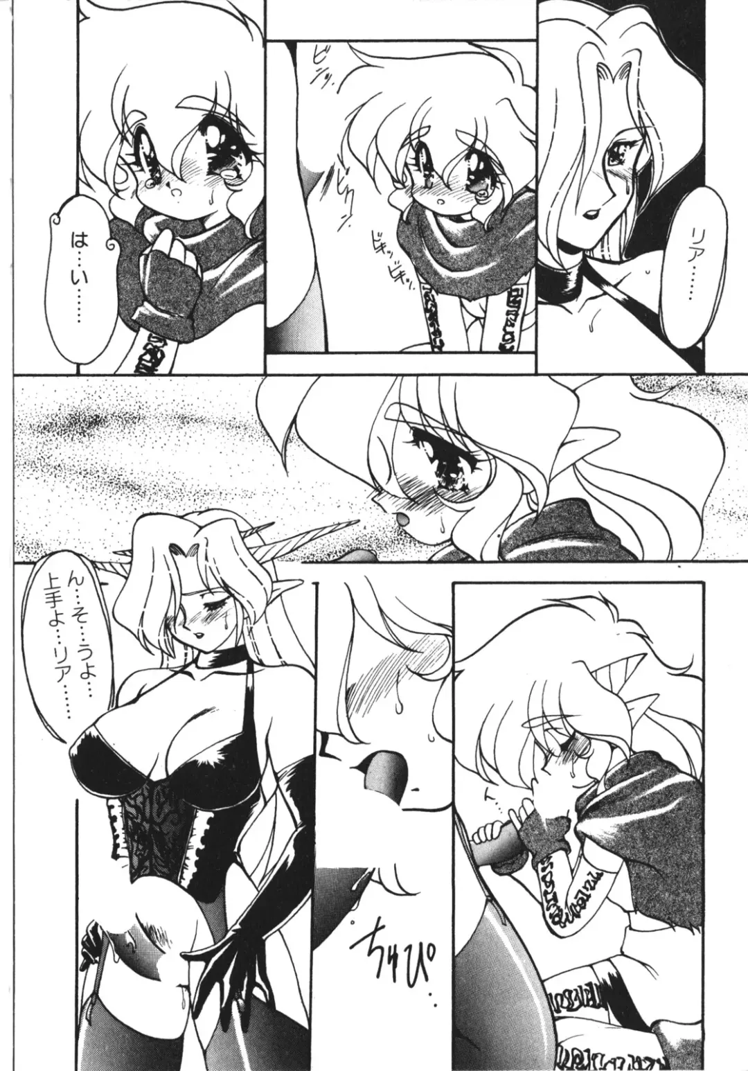 [Ruuen Rouga] Trouble Evocation Vol.1 Shinsouban Fhentai.net - Page 11