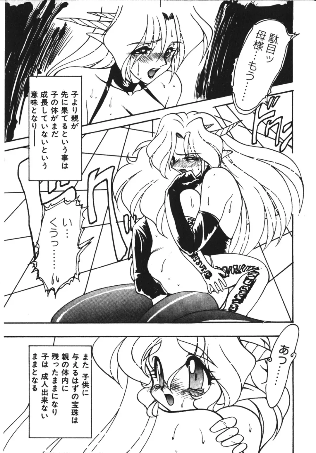 [Ruuen Rouga] Trouble Evocation Vol.1 Shinsouban Fhentai.net - Page 16