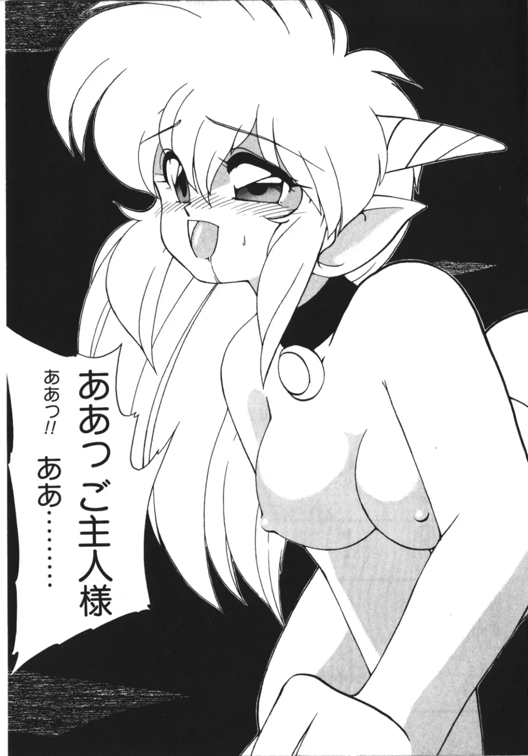 [Ruuen Rouga] Trouble Evocation Vol.1 Shinsouban Fhentai.net - Page 178