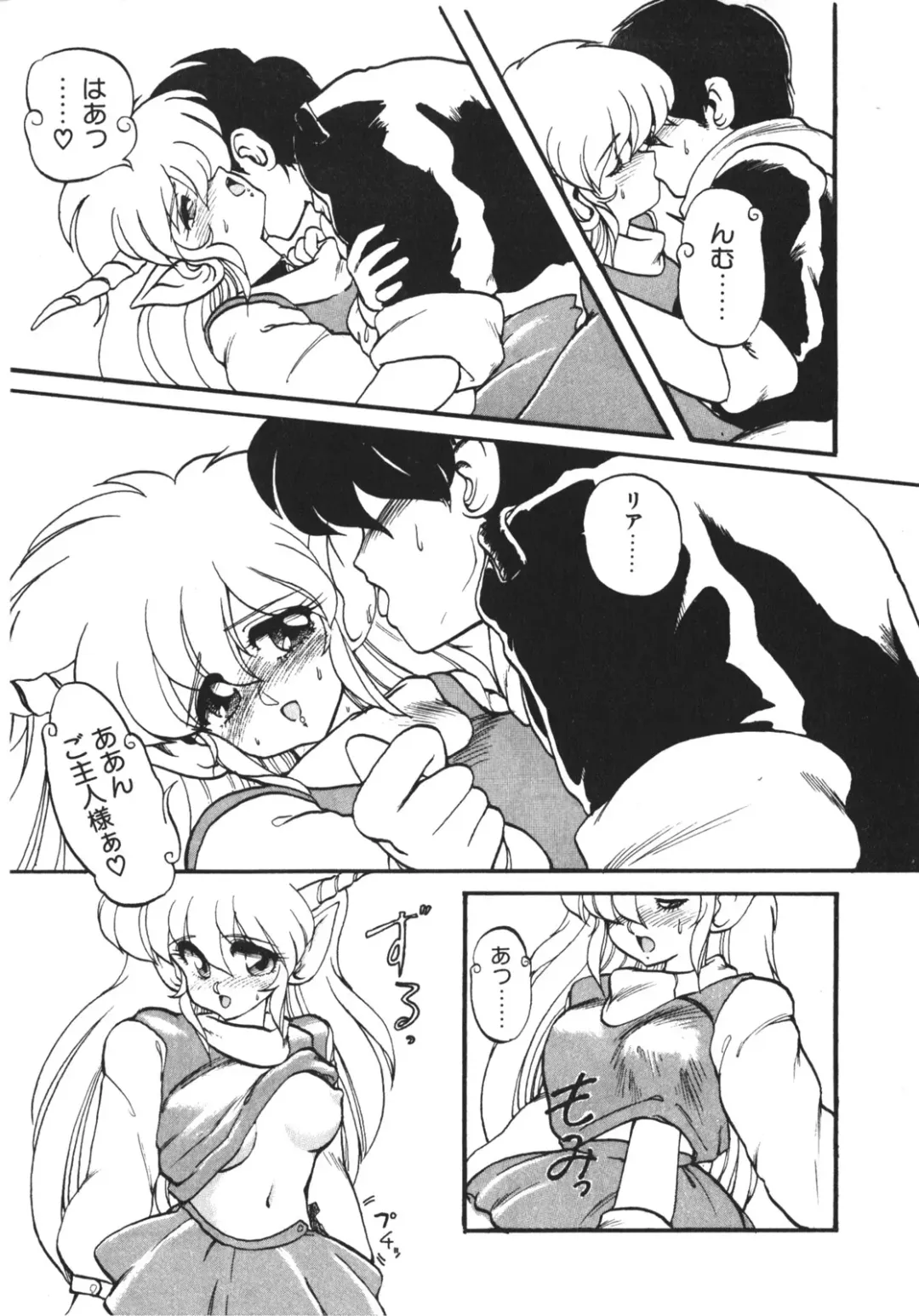 [Ruuen Rouga] Trouble Evocation Vol.1 Shinsouban Fhentai.net - Page 60