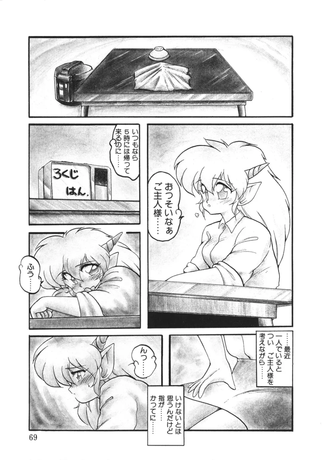 [Ruuen Rouga] Trouble Evocation Vol.1 Shinsouban Fhentai.net - Page 68