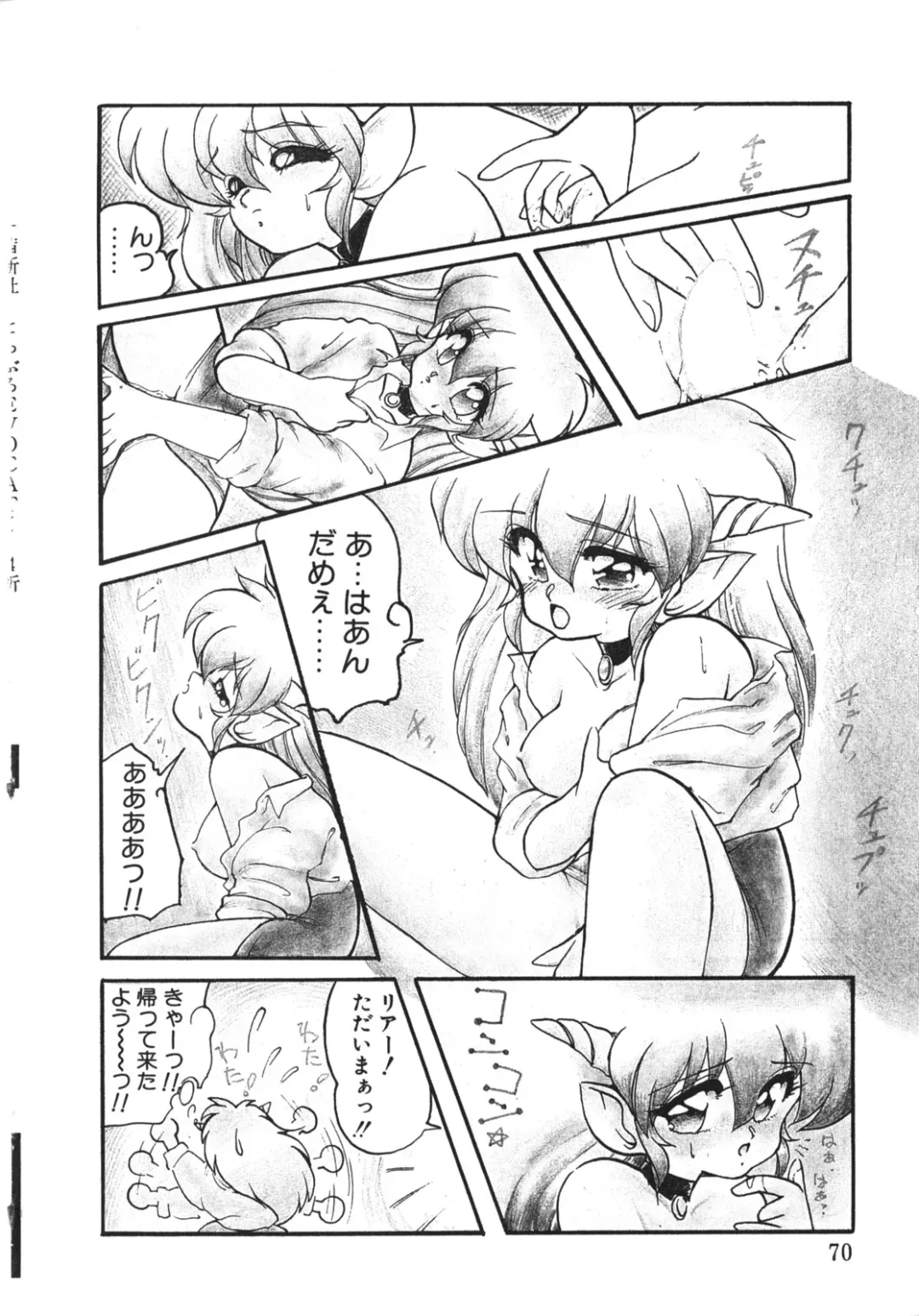 [Ruuen Rouga] Trouble Evocation Vol.1 Shinsouban Fhentai.net - Page 69