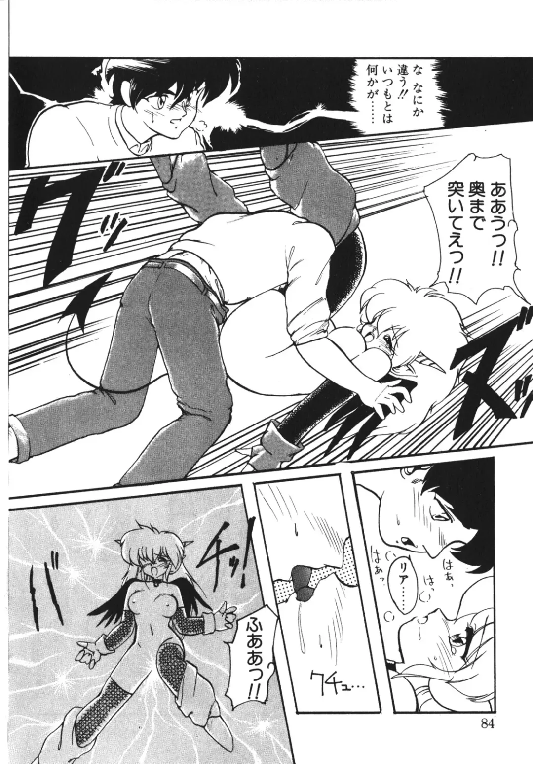 [Ruuen Rouga] Trouble Evocation Vol.1 Shinsouban Fhentai.net - Page 83