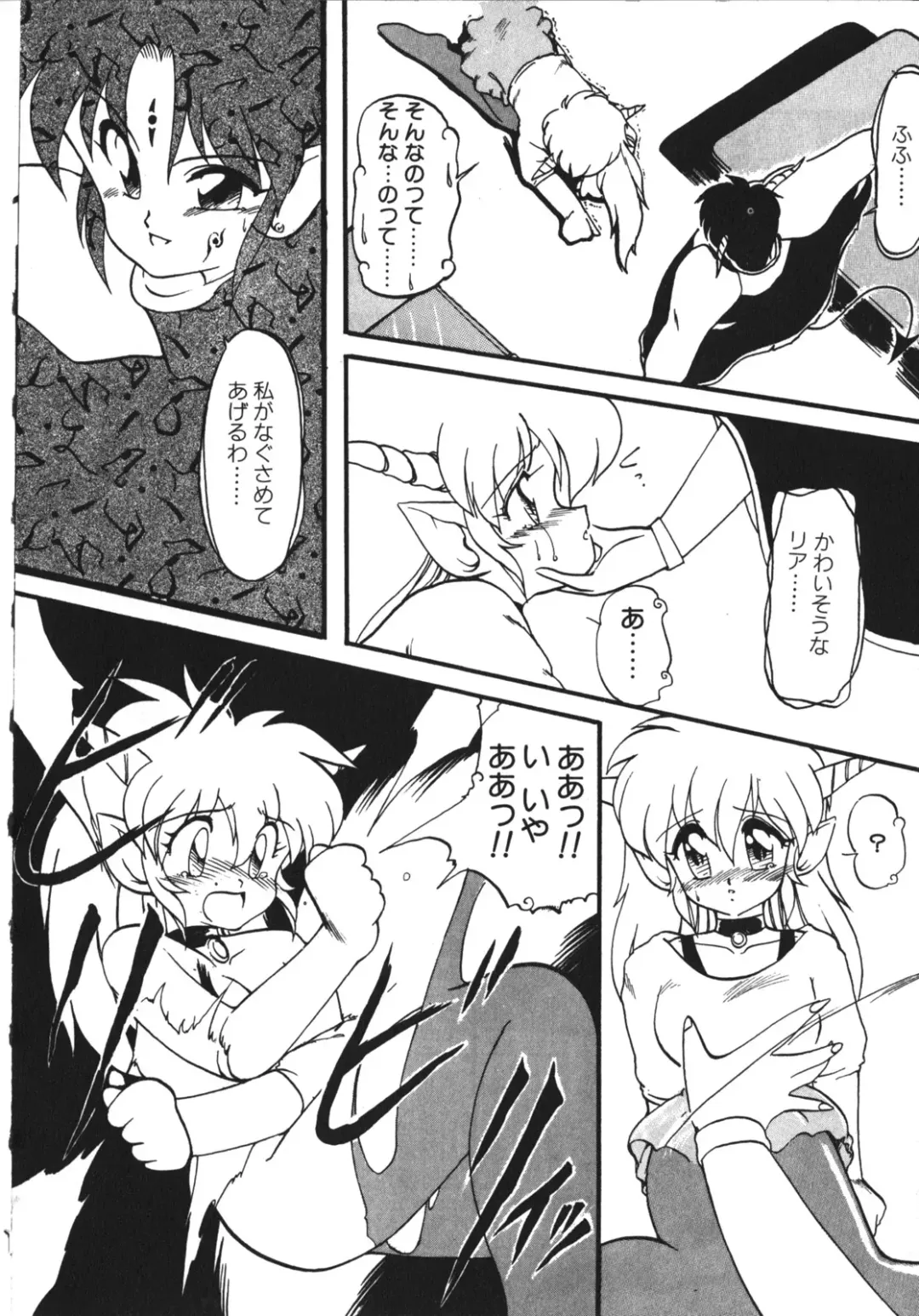 [Ruuen Rouga] Trouble Evocation Vol.1 Shinsouban Fhentai.net - Page 97