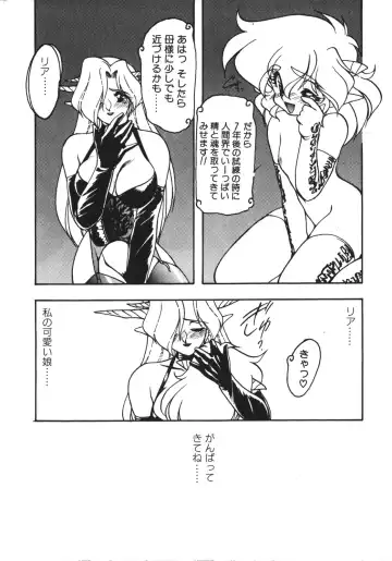 [Ruuen Rouga] Trouble Evocation Vol.1 Shinsouban Fhentai.net - Page 18