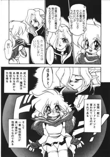 [Ruuen Rouga] Trouble Evocation Vol.1 Shinsouban Fhentai.net - Page 8