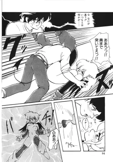 [Ruuen Rouga] Trouble Evocation Vol.1 Shinsouban Fhentai.net - Page 83