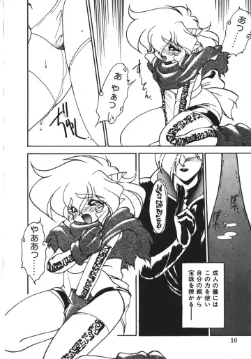 [Ruuen Rouga] Trouble Evocation Vol.1 Shinsouban Fhentai.net - Page 9