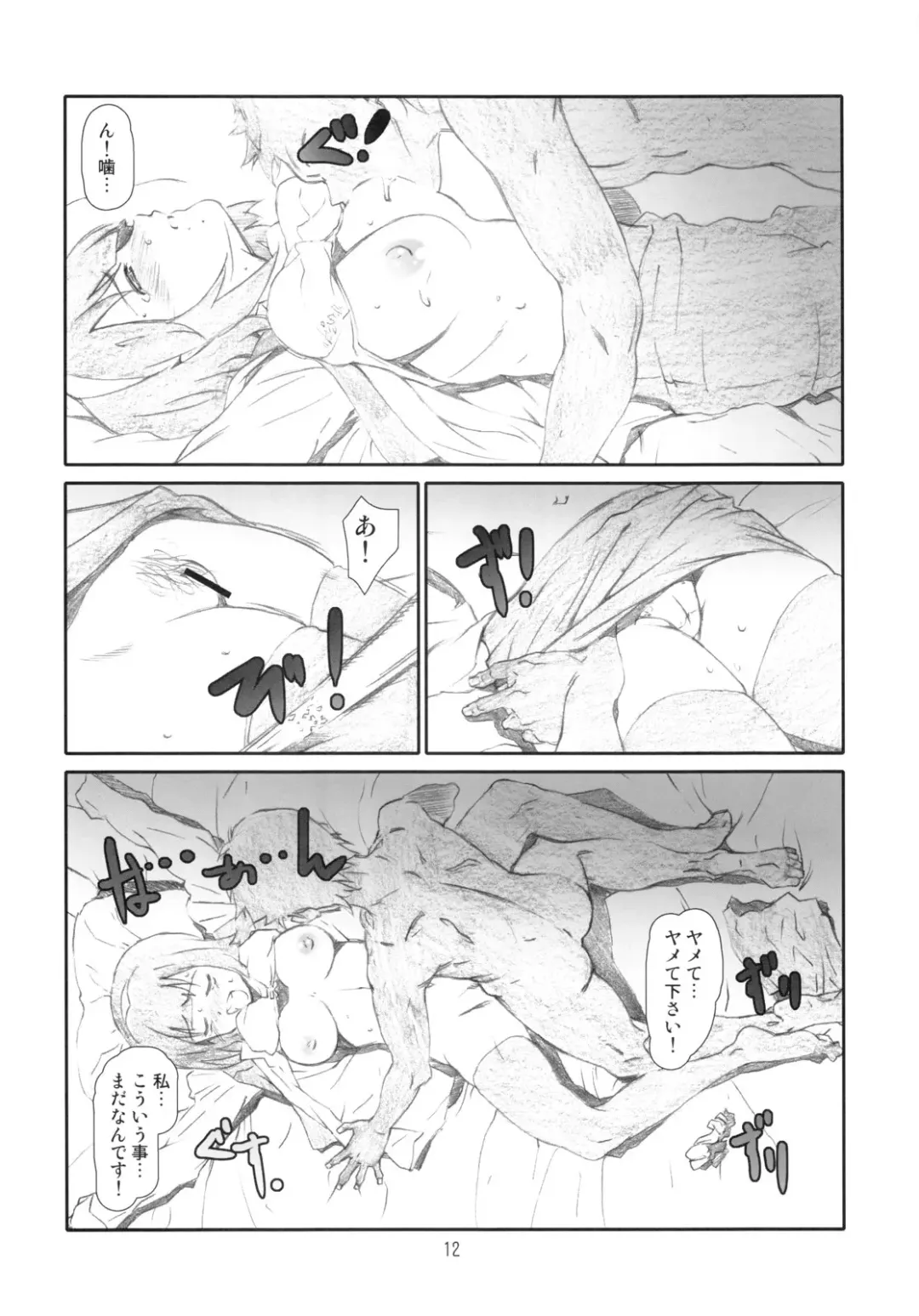 [Haritama Hiroki] Manage M@nage! Fhentai - Page 11