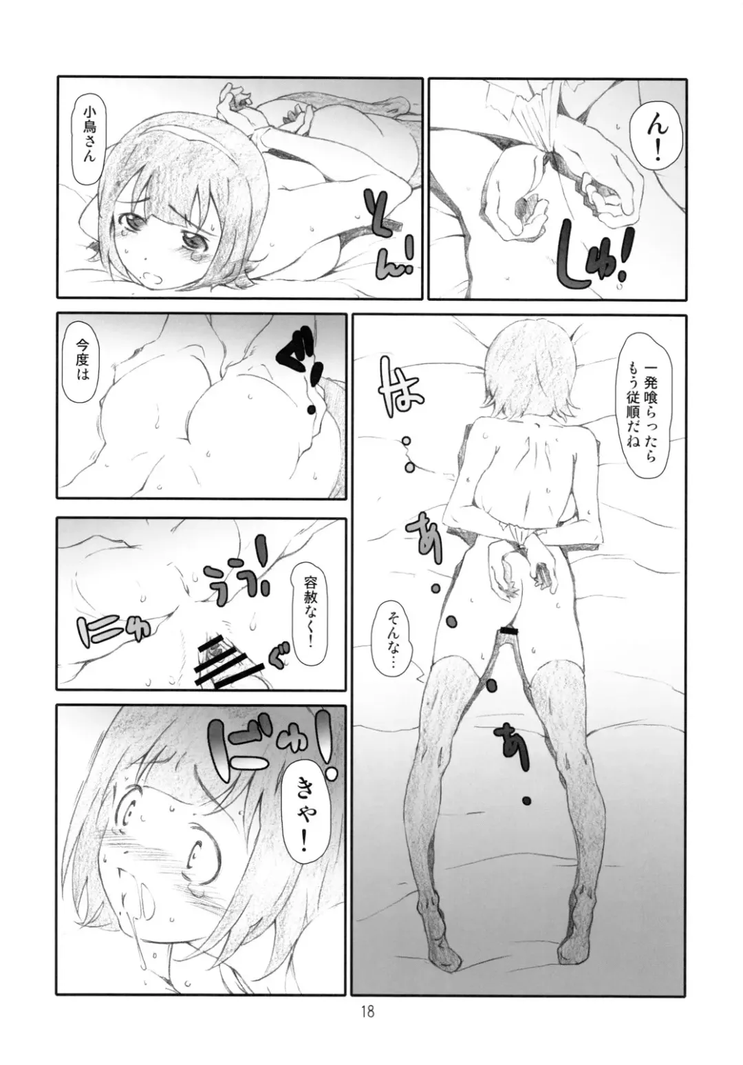 [Haritama Hiroki] Manage M@nage! Fhentai - Page 17