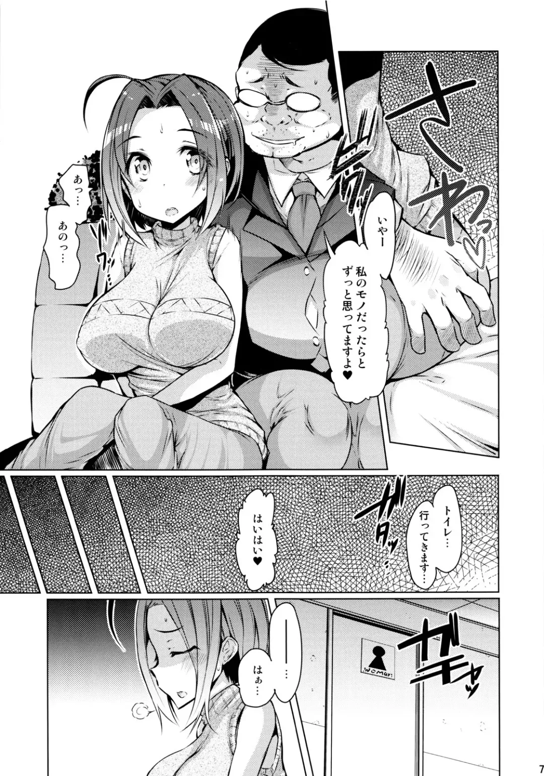 [Eba] Azusa Black Fhentai.net - Page 6