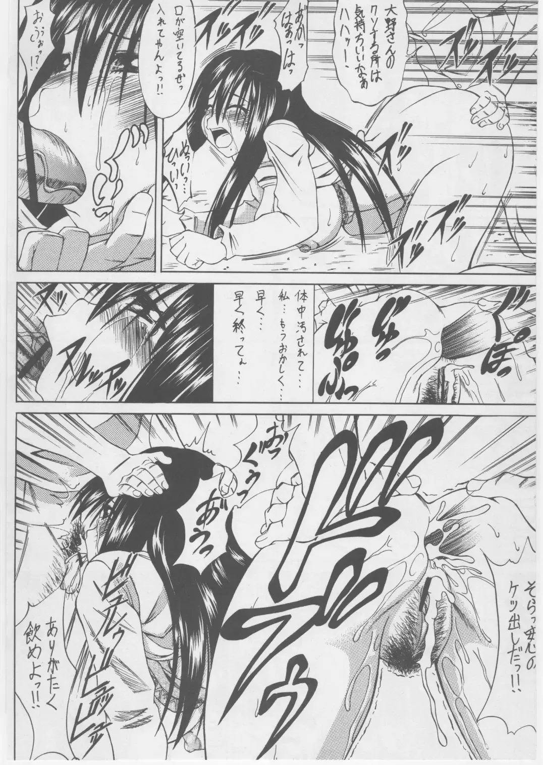 [Asuhiro] Yogosareta Joshidaisei Fhentai - Page 15