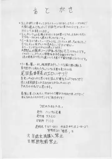 [Asuhiro] Yogosareta Joshidaisei Fhentai - Page 18