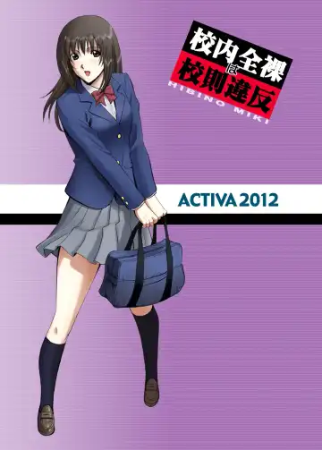 [Smac] Roshutsu Otome Voice comic "Kounai Zenra wa Kousoku Ihan ~Hibino Miki~" Fhentai - Page 46