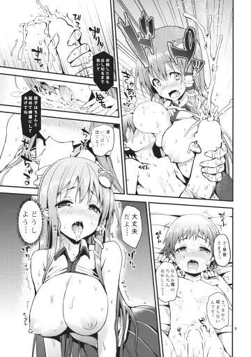 [Michiking] Kozukuri Shimashou Sanae-sama! Fhentai.net - Page 8