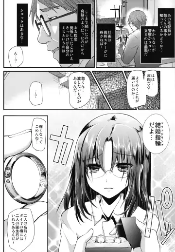 [Shimaji] Kyousei Shinkon Seikatsu 3-ka-me Fhentai.net - Page 30