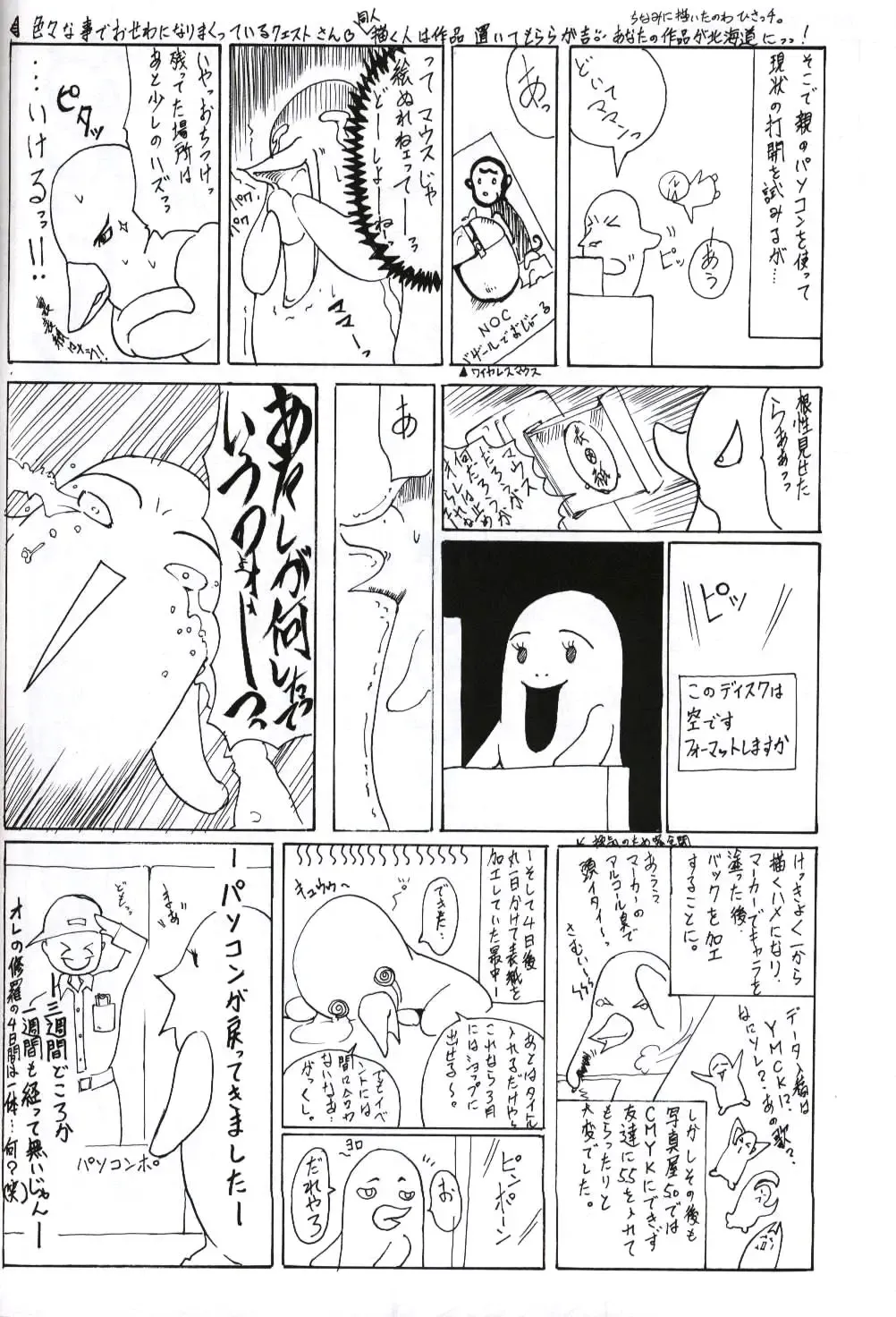 [Hiichan] Ken-Jyuu 2 - Le epais sexe et les animal NUMERO:02 Fhentai.net - Page 38