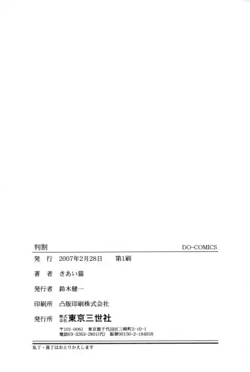 [Kiai Neko] Haniwari Fhentai - Page 168