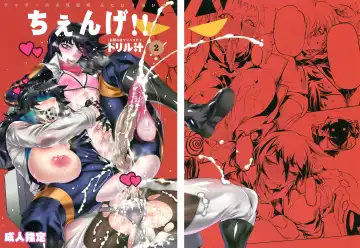 Read [Drill Jill] Chenge!! 2 - Fhentai