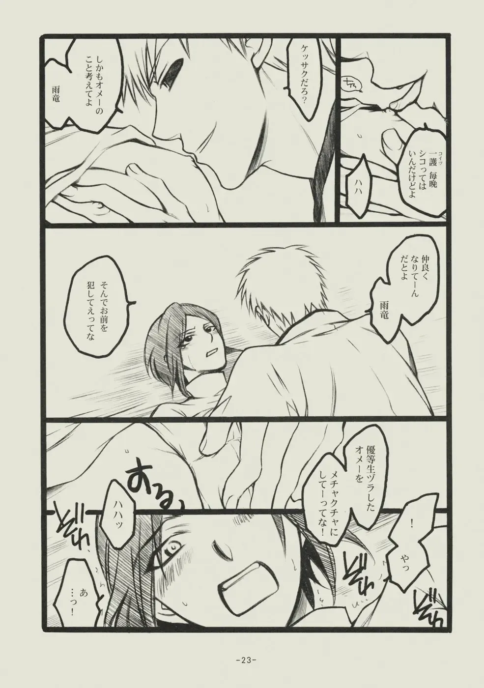 [Matsumoto Aya] Seishun no Dekishi Karada Fhentai - Page 22