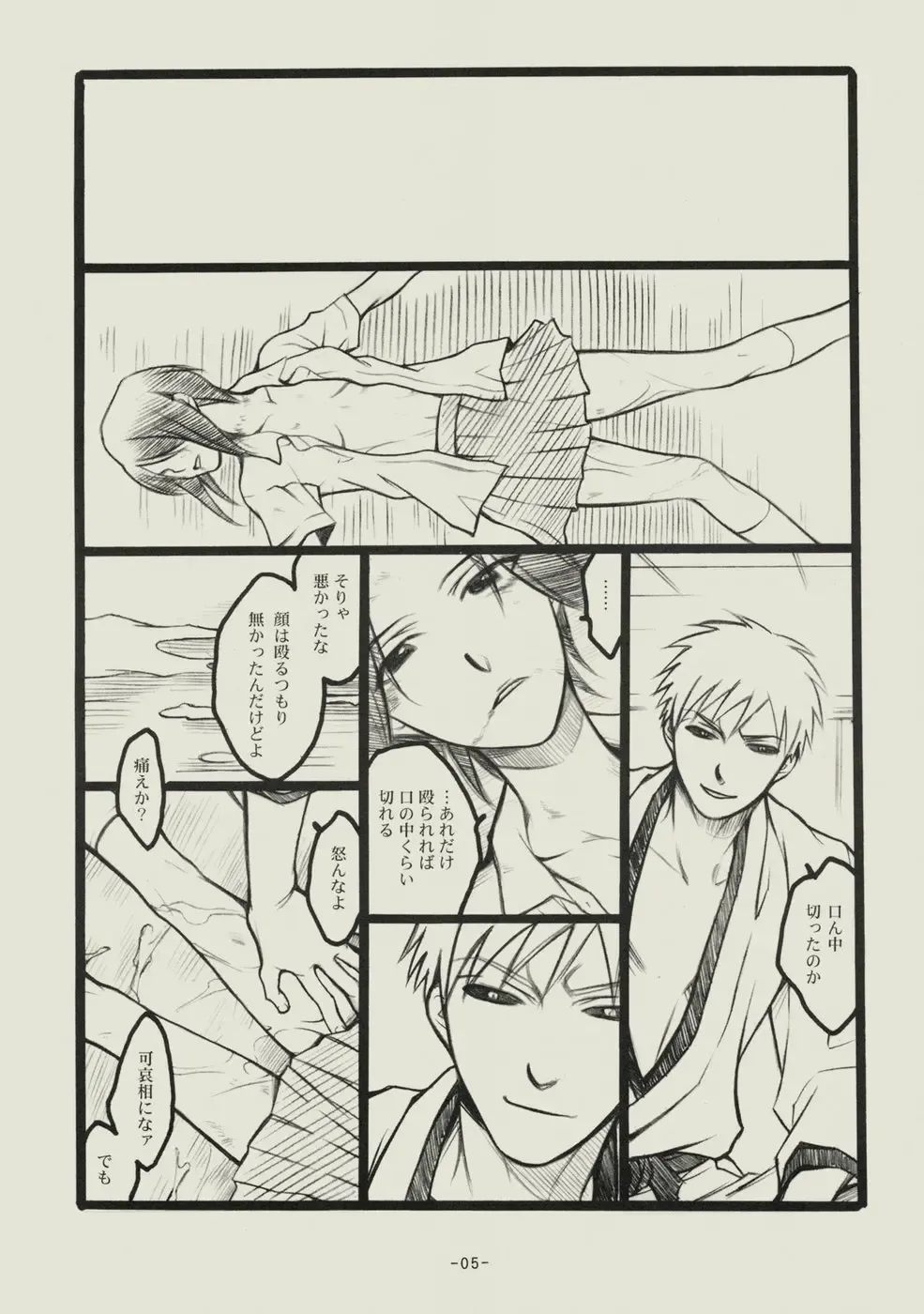 [Matsumoto Aya] Seishun no Dekishi Karada Fhentai - Page 4