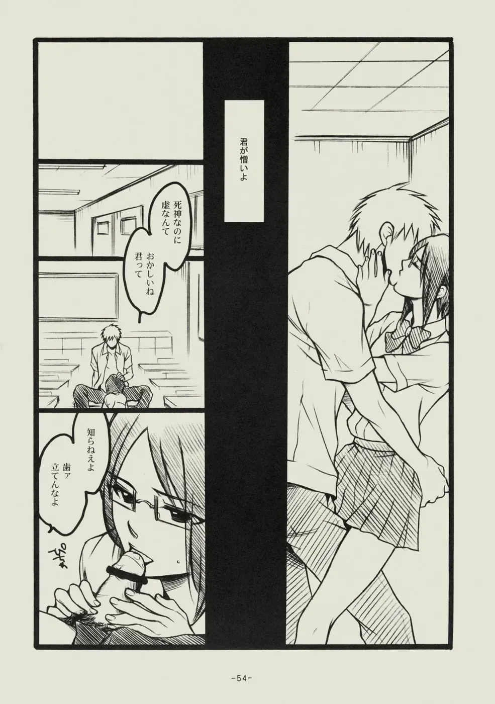 [Matsumoto Aya] Seishun no Dekishi Karada Fhentai - Page 53