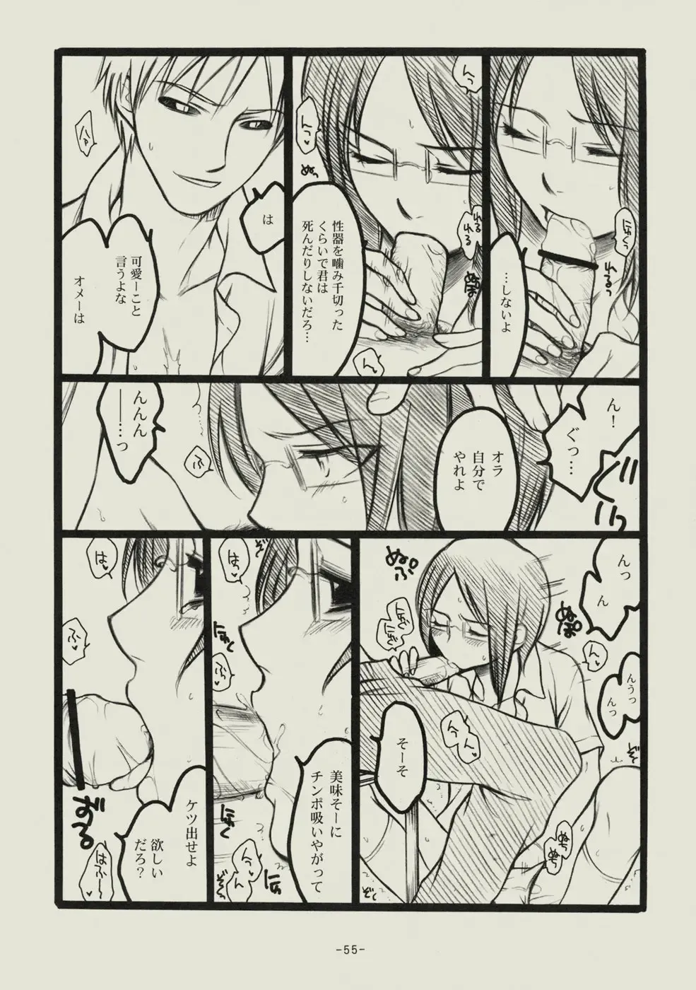 [Matsumoto Aya] Seishun no Dekishi Karada Fhentai - Page 54