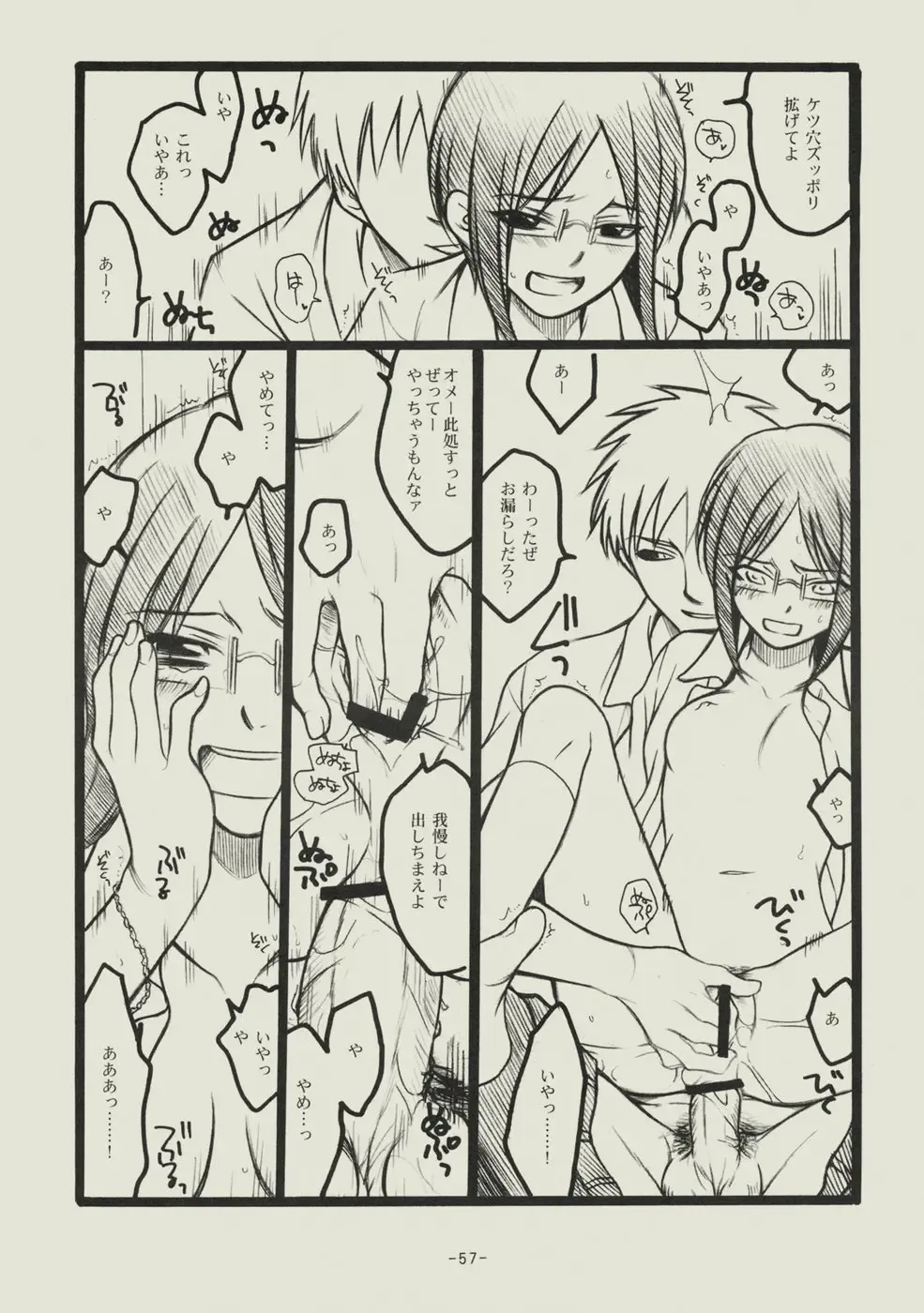 [Matsumoto Aya] Seishun no Dekishi Karada Fhentai - Page 56