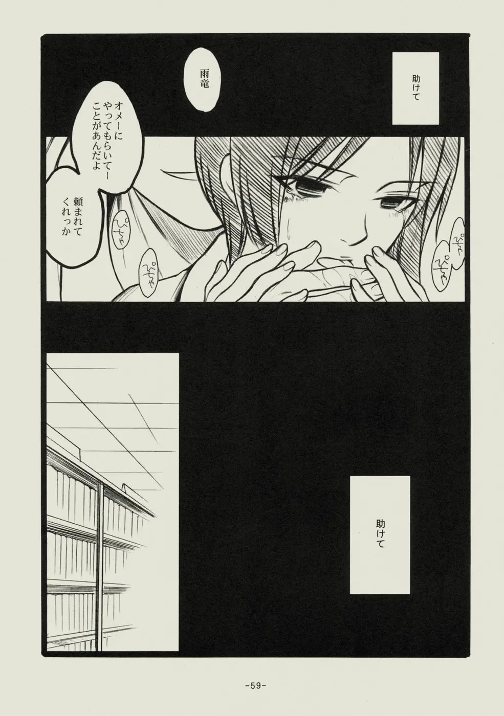[Matsumoto Aya] Seishun no Dekishi Karada Fhentai - Page 58