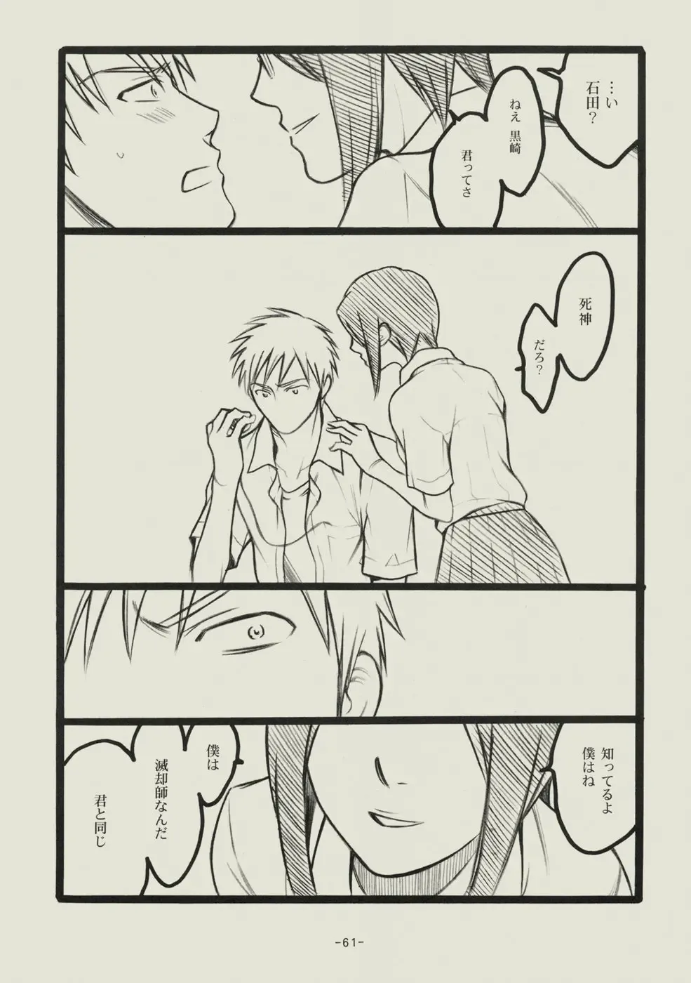 [Matsumoto Aya] Seishun no Dekishi Karada Fhentai - Page 60