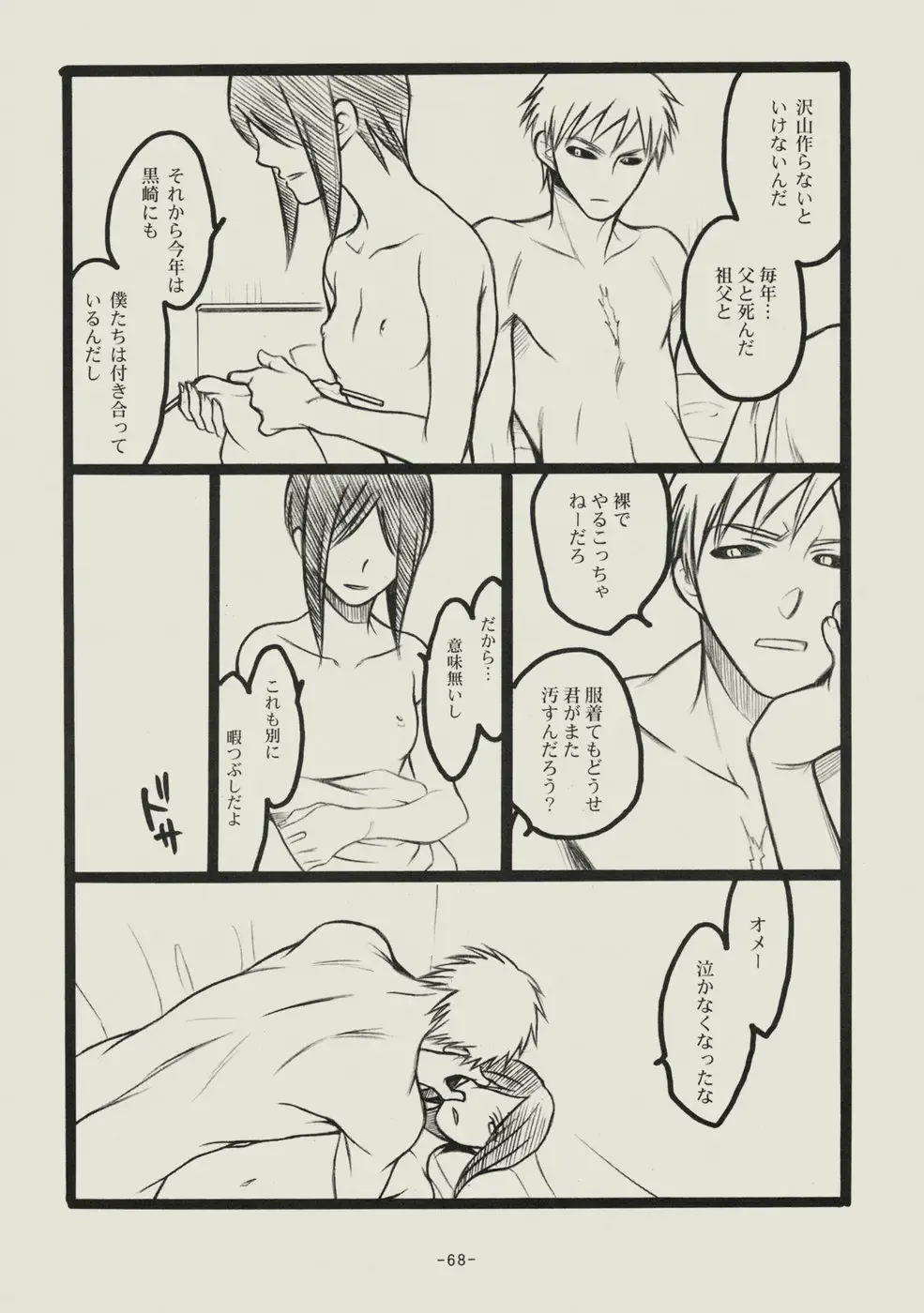 [Matsumoto Aya] Seishun no Dekishi Karada Fhentai - Page 67