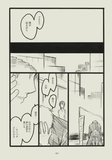 [Matsumoto Aya] Seishun no Dekishi Karada Fhentai - Page 62
