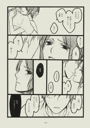 [Matsumoto Aya] Seishun no Dekishi Karada Fhentai - Page 78