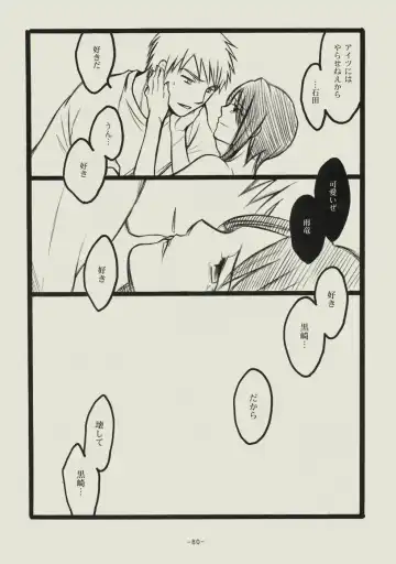 [Matsumoto Aya] Seishun no Dekishi Karada Fhentai - Page 79