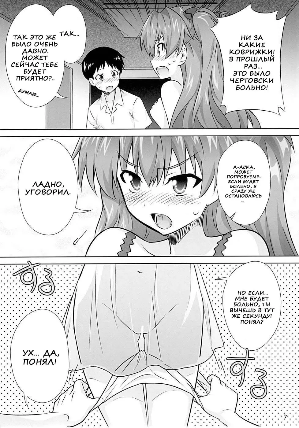 [Guy] Asuka no Susume. Fhentai.net - Page 4