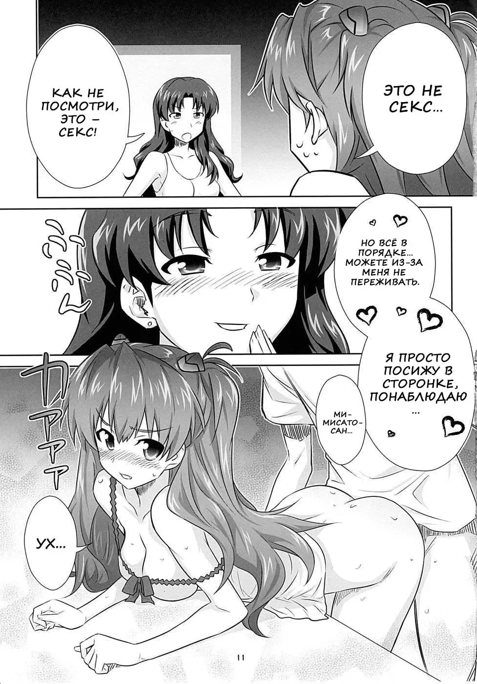 [Guy] Asuka no Susume. Fhentai.net - Page 8