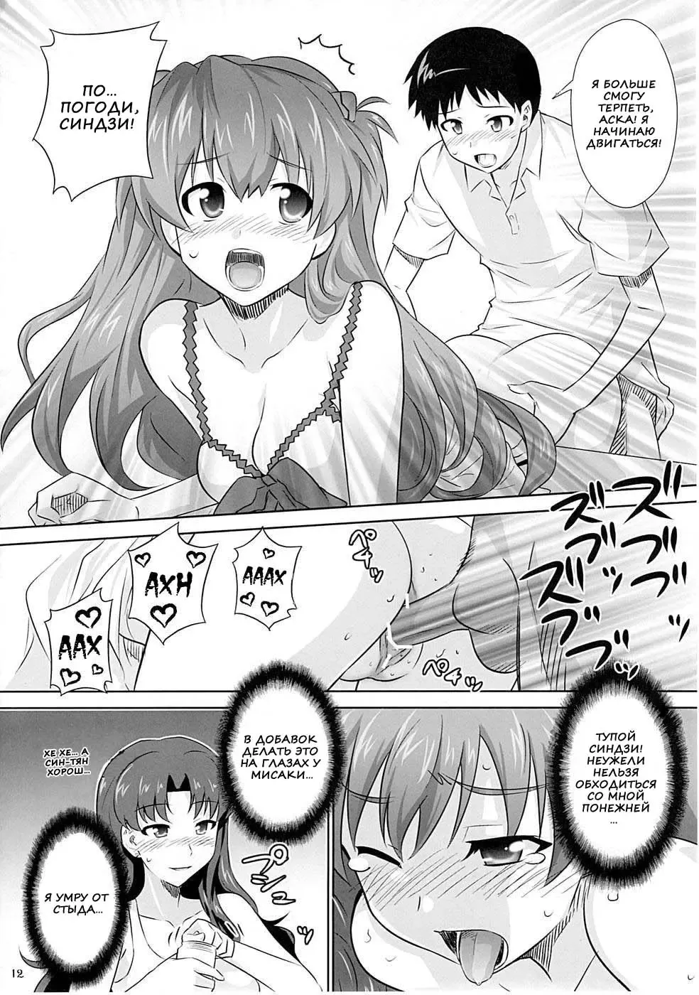 [Guy] Asuka no Susume. Fhentai.net - Page 9