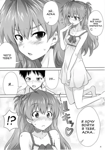 [Guy] Asuka no Susume. Fhentai.net - Page 3