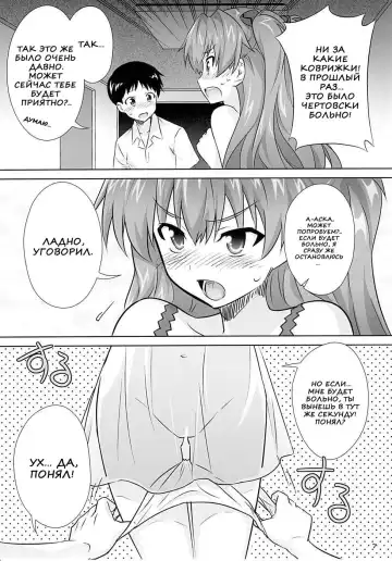 [Guy] Asuka no Susume. Fhentai.net - Page 4