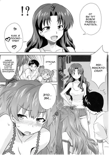 [Guy] Asuka no Susume. Fhentai.net - Page 7