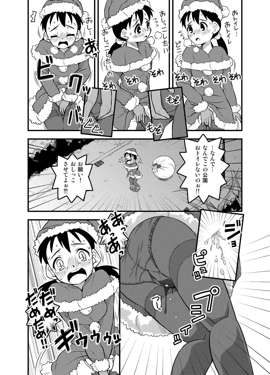 [Zegga] Santa-chan wa Taihen deshita 3 Fhentai - Page 4