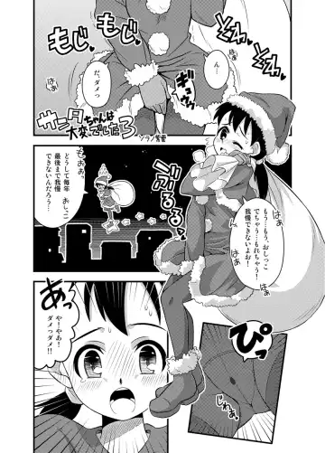 Read [Zegga] Santa-chan wa Taihen deshita 3 - Fhentai