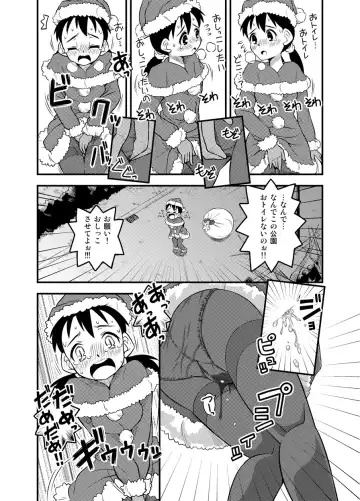 [Zegga] Santa-chan wa Taihen deshita 3 Fhentai - Page 4