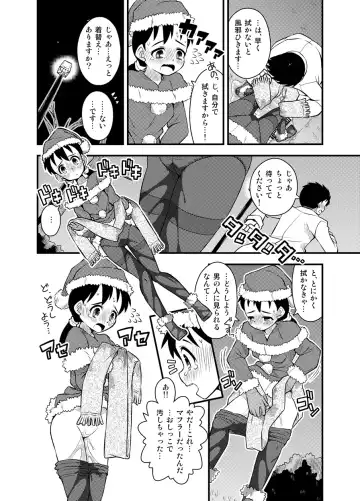 [Zegga] Santa-chan wa Taihen deshita 3 Fhentai - Page 8