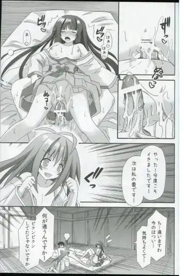 [Suika] freeze Hyouketsu no Miko -Kyoukai- Fhentai.net - Page 11