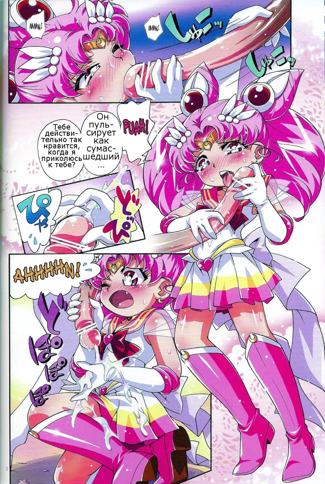 [Hiro Hiroki - Hoshino Fuuta] Chiccha na Bishoujo Senshi 2 Fhentai - Page 7