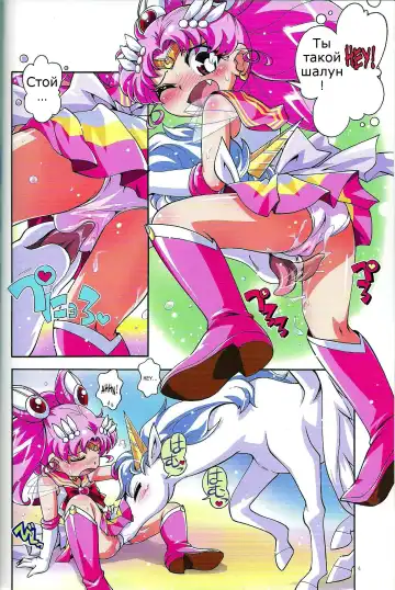[Hiro Hiroki - Hoshino Fuuta] Chiccha na Bishoujo Senshi 2 Fhentai - Page 3