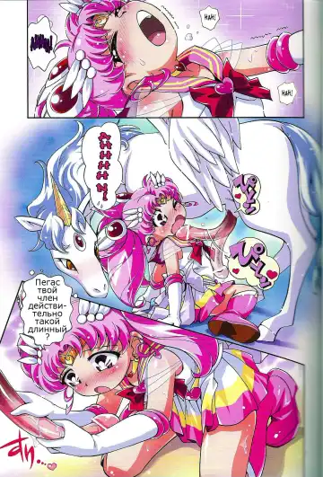 [Hiro Hiroki - Hoshino Fuuta] Chiccha na Bishoujo Senshi 2 Fhentai - Page 4