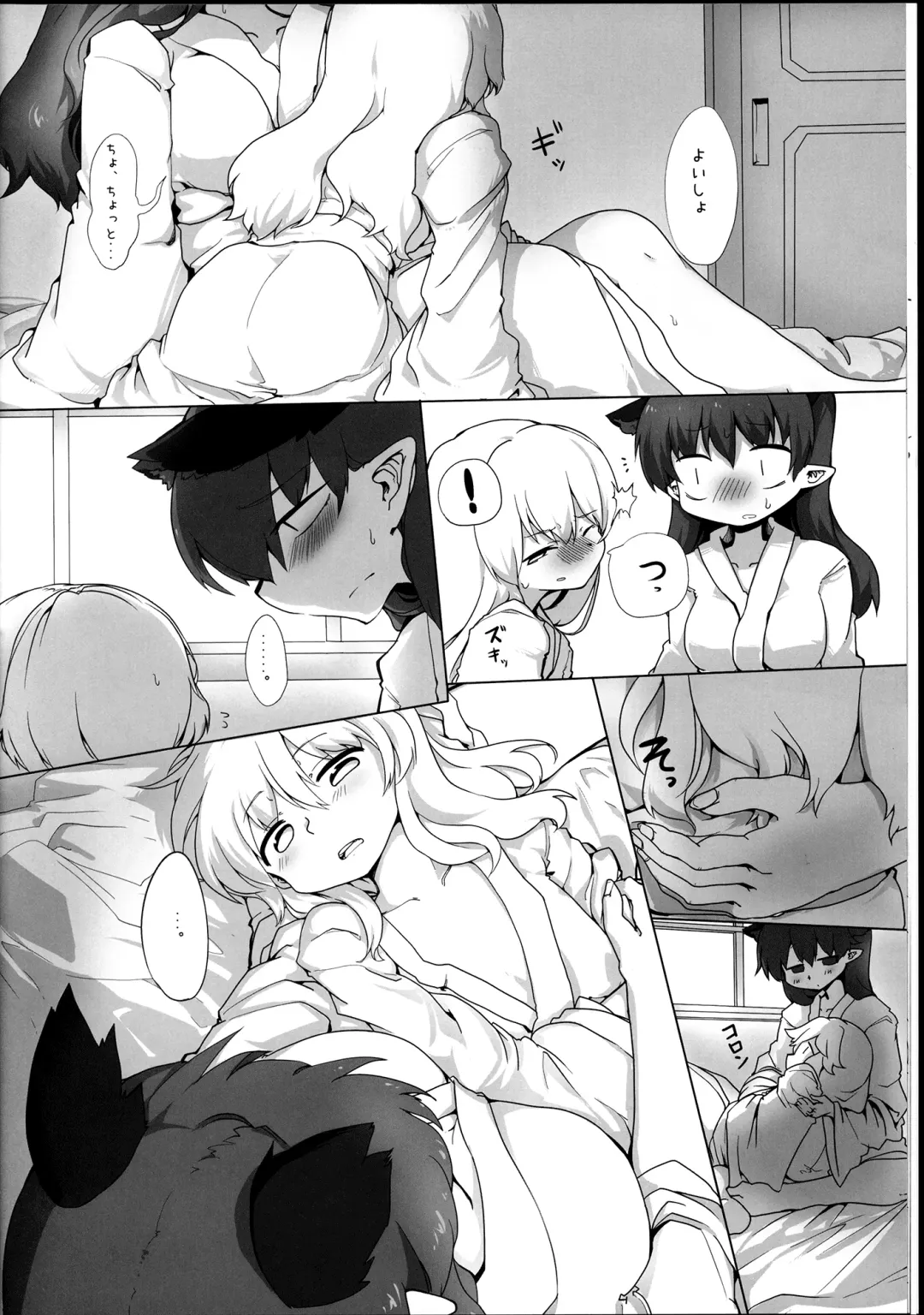 [Shiromaki Mizuga] Innocent catwalk Fhentai - Page 12