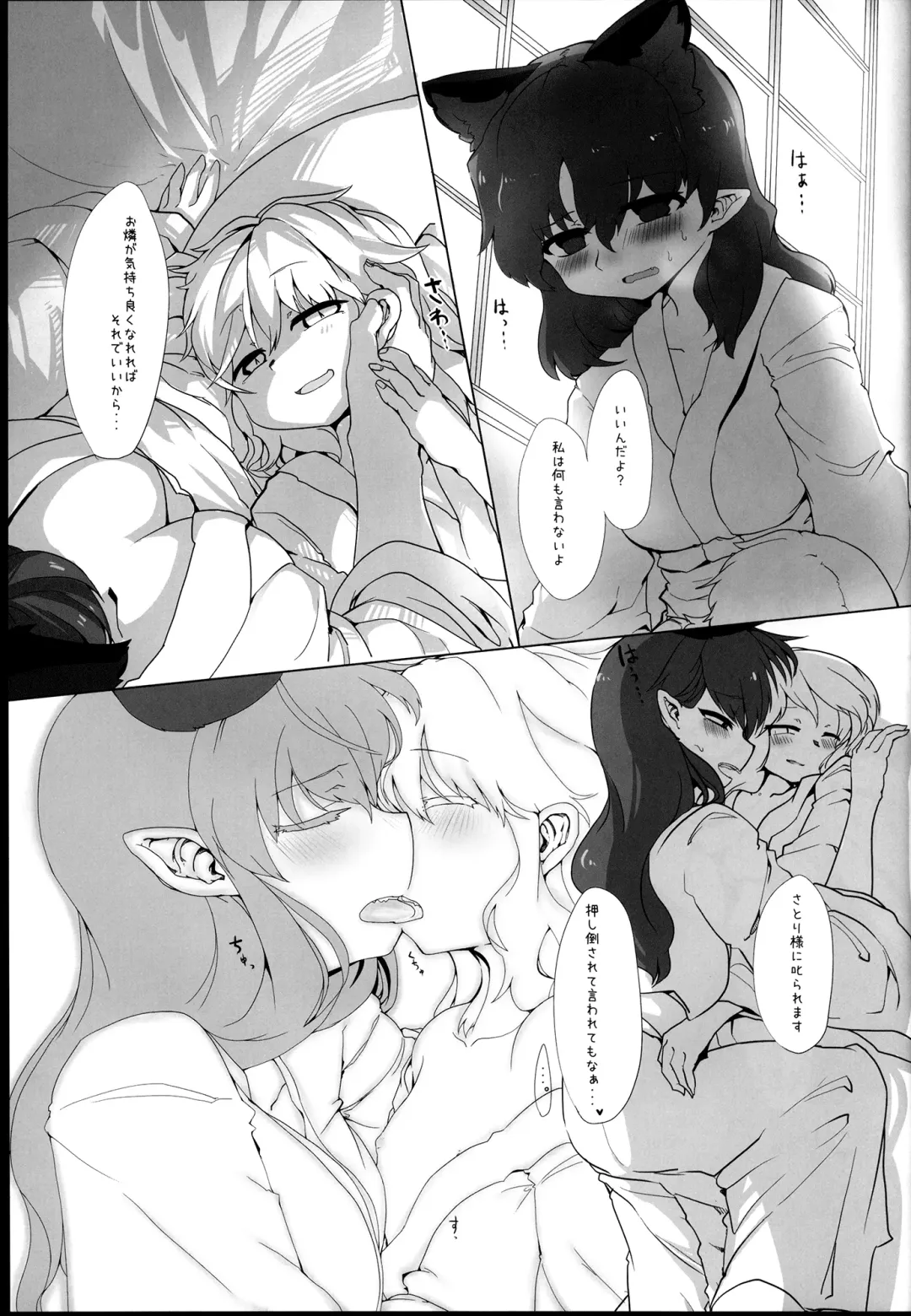 [Shiromaki Mizuga] Innocent catwalk Fhentai - Page 13